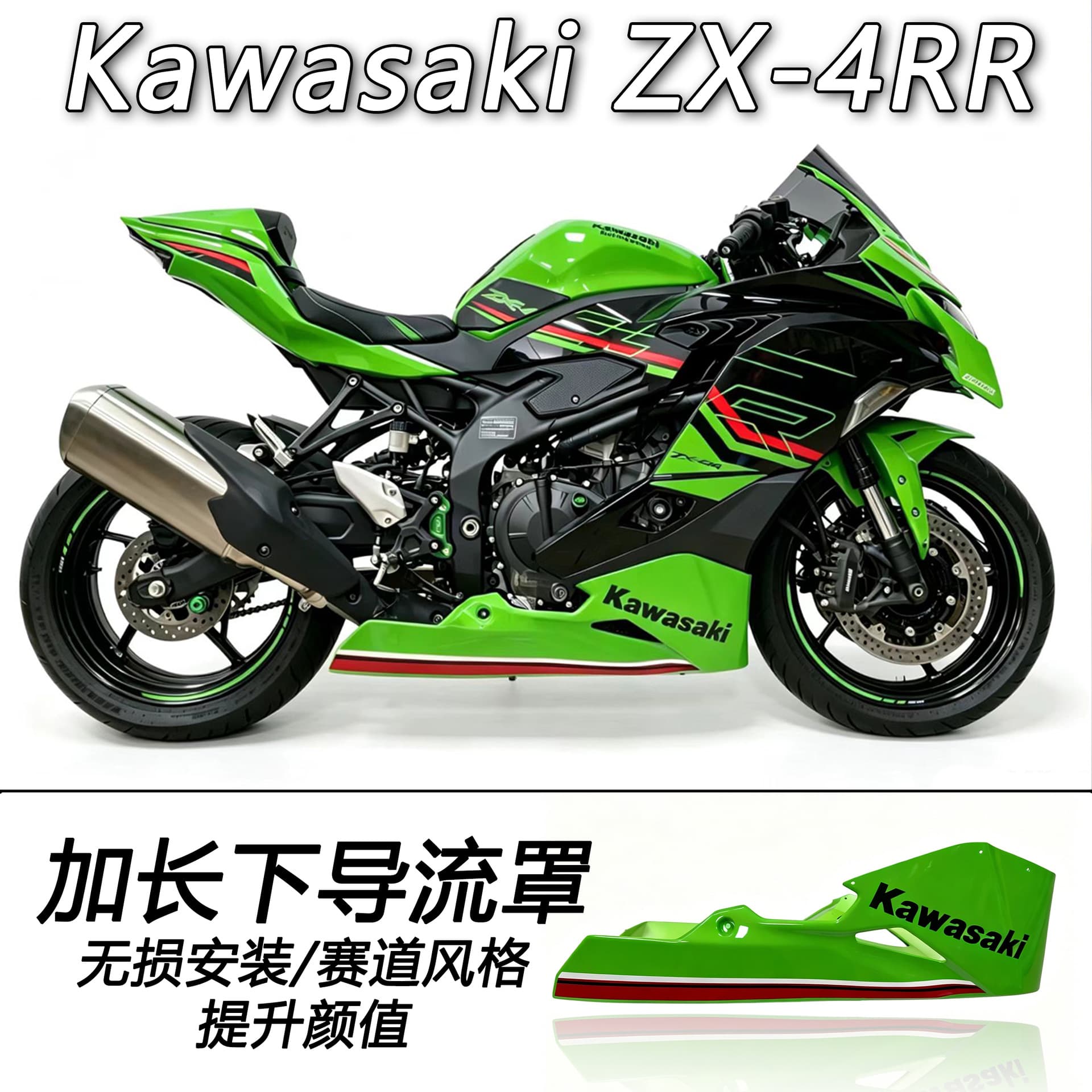 Extended Lower Fairing Belly Pan Exhaust Guard Cover Fairing Accessories for Kawasaki ZX-4RR ZX25R Modification