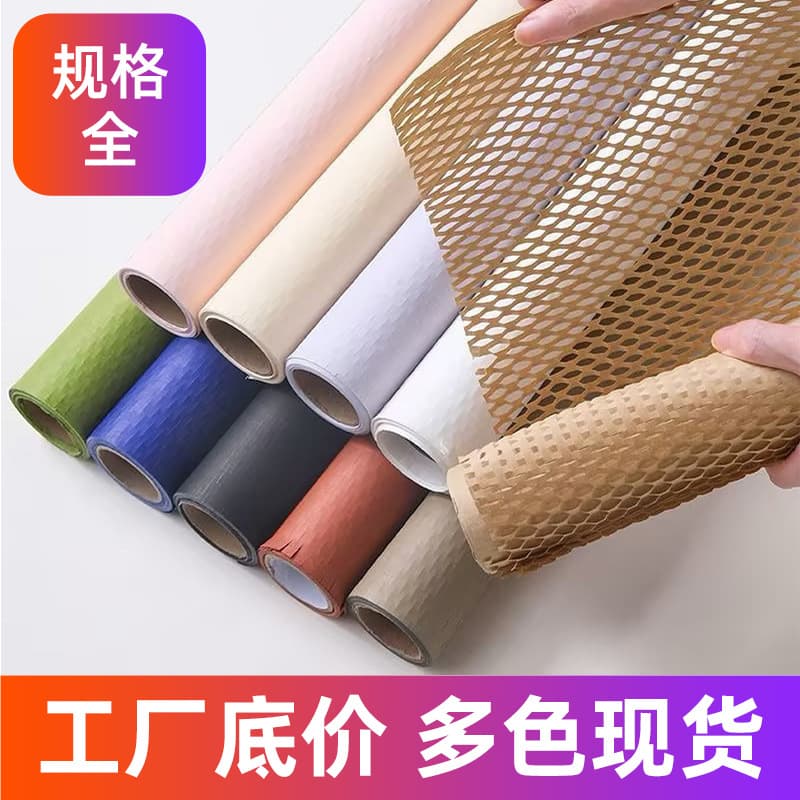 Wholesale honeycomb paper kraft paper shockproof cushioning grid paper express packaging cushioning shock-absorbing mesh flat sheet honeycomb paper