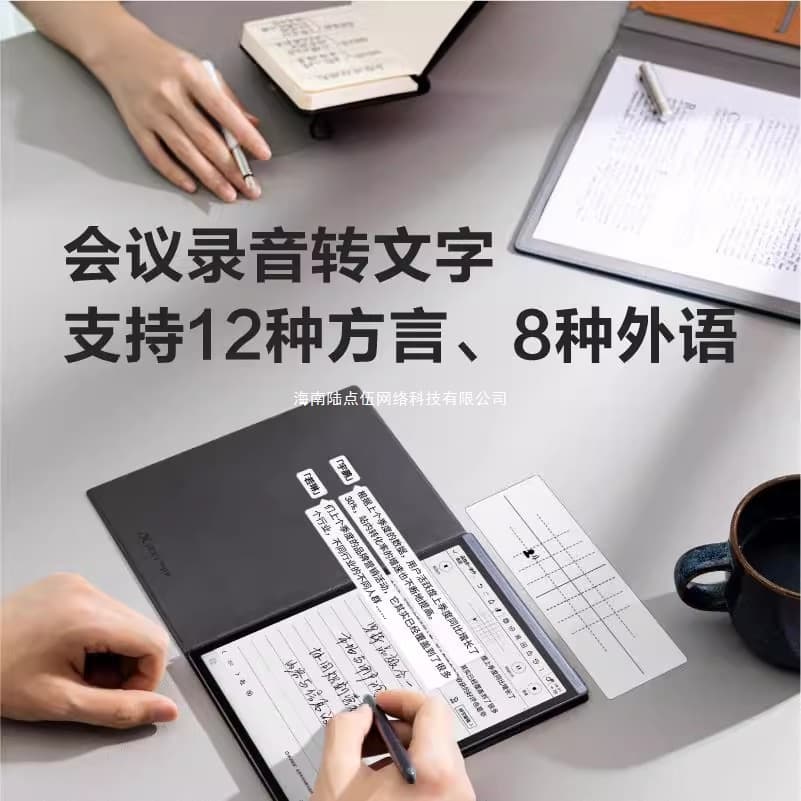 iFlytek Smart Office Notebook Air2Pro, iFlytek Smart Office E-book Pen