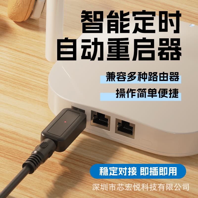 Router Timing Restart Controller for Modem WiFi Power 24H Auto Reset Switch Cable