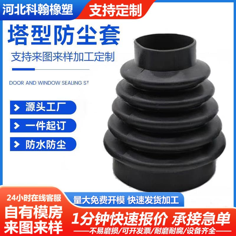 Tapered Rubber Dust Cover, Bellows Cover for Lead Screw Actuator Rods, Corrugated Dust Boot, Large Diameter Rubber Expansion Joint