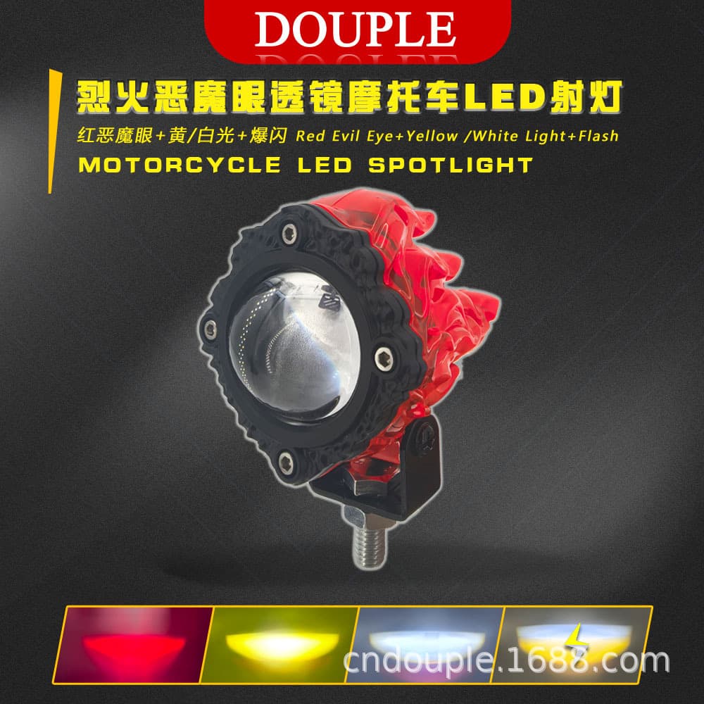 Blazing Motorcycle Projector LED Headlight Demon Eye, Electric Bike Modification External Light, Yellow/White Light Strobe