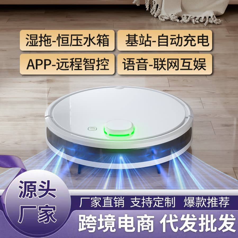Robot Vacuum Smart Automatic Home Sweeping, Suction, and Mopping with Auto Recharge, APP Control, Water Tank Mopping - Cross-border Dropshipping