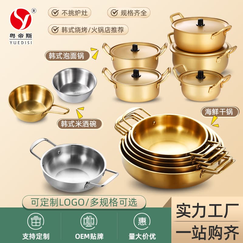 Factory Direct Ramen Pot Hot Pot Thickened Stainless Steel Dry Pot Gold Army Pot Seafood Dry Pot Soup Pot