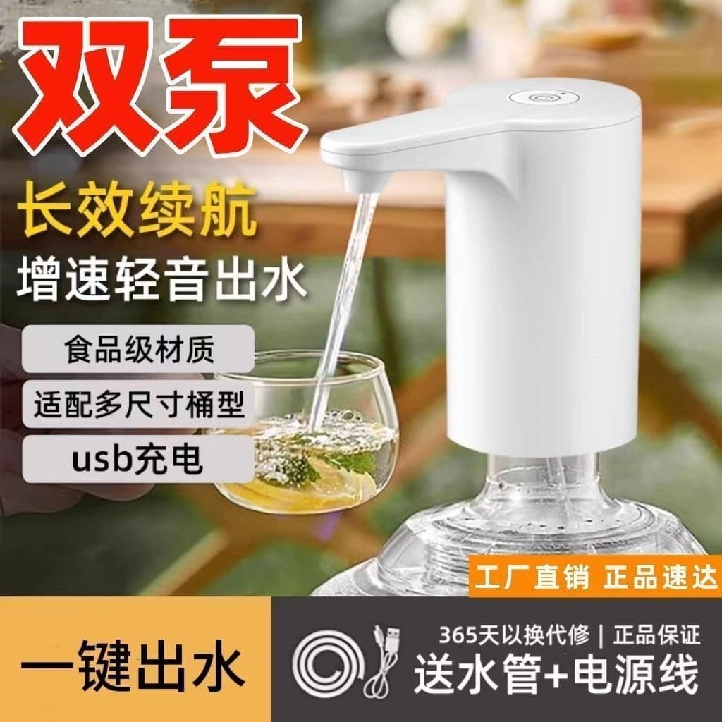 Water Dispenser Pump, Electric Water Pump for Barrel Water, Universal for Home Use, Portable Automatic Water Pump