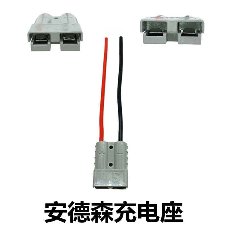 High-Power Anderson Connector Electric Forklift Plug Electric Four-Wheeler Interface Lithium Battery Socket Connection Cable