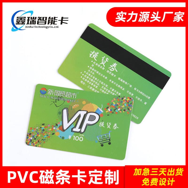 Custom PVC Membership Card Supermarket Shopping Card with Variable QR Code Barcode Card PVC Magnetic Stripe Card from Factory Source