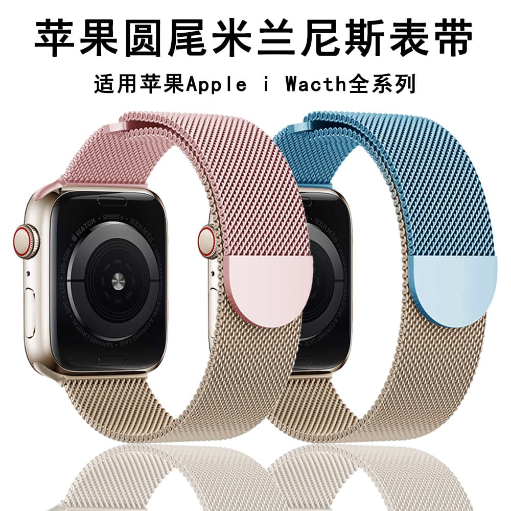 Compatible with Apple iWatch S9/S10 Stainless Steel Round-End Milanese Loop S11 Gradient Magnetic Strap for Ultra