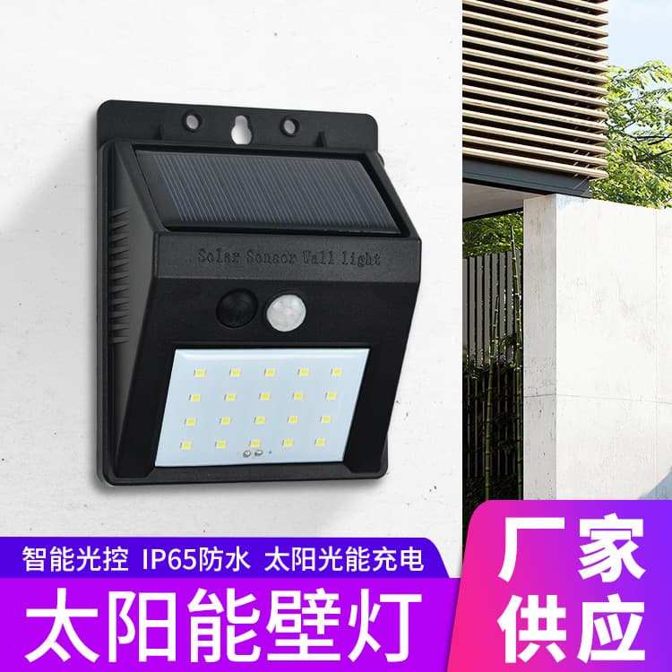 Solar human body induction wall lamp outdoor garden courtyard lamp new rural waterproof outdoor peripheral wall lamp manufacturer
