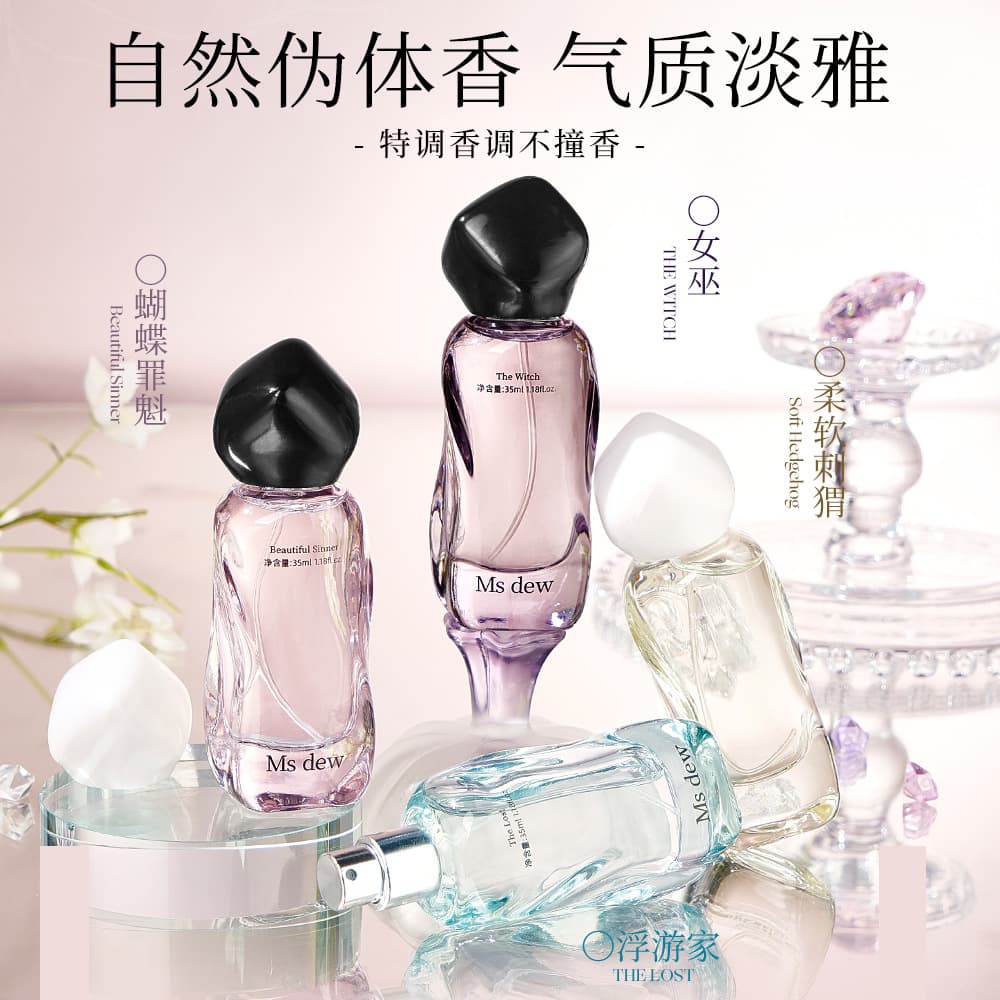 Msdew Salon Perfume for Women, Light and Long-lasting, Valentine's Day Gift, Women's Eau de Toilette