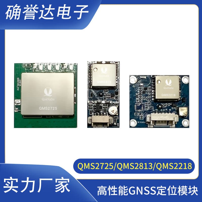 High-precision L1+L5 BeiDou GPS dual-frequency multi-mode positioning module GNSS positioning module
