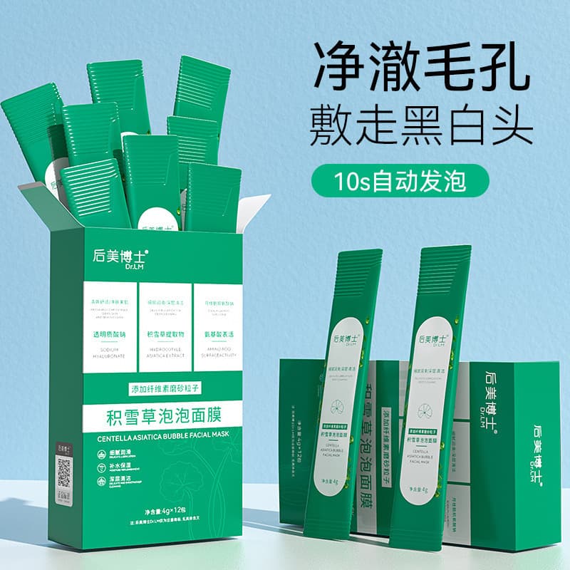 Dr. Hou Mei Centella Asiatica Bubble Mask for Blackhead Removal, Pore Tightening, Acne Care, Deep Gentle Cleansing, Drop Shipping Available
