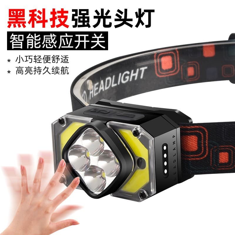 Induction headlight, strong light, COB floodlight headlight, ultra-long battery life, USB rechargeable, outdoor camping, fishing and night fishing equipment