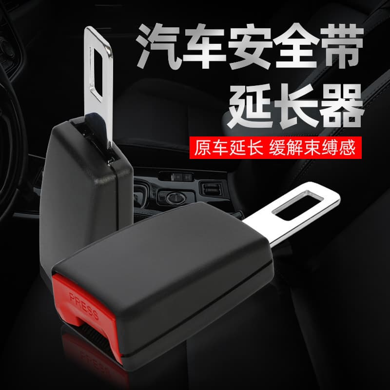 Seat Belt Extender Car Seat Buckle Lock Seat Belt Safety Strap Extension Adapter Clip
