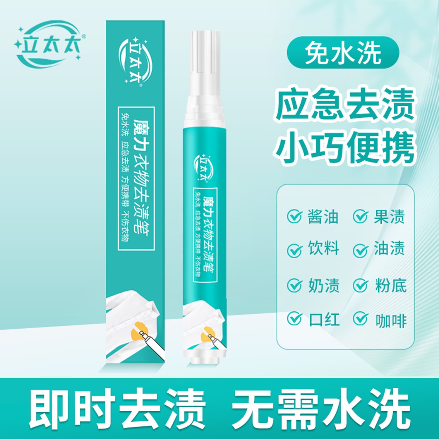 Portable Stain Remover Pen 9ml Magic Clothes Decontamination Cleaner Export Stain Removal Pen Water-Free Oil Stain Eraser Pen