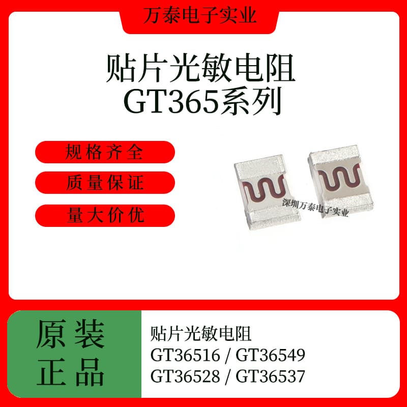 Surface mount photoresistors GT36516 GT36549 GT36528 GT36537