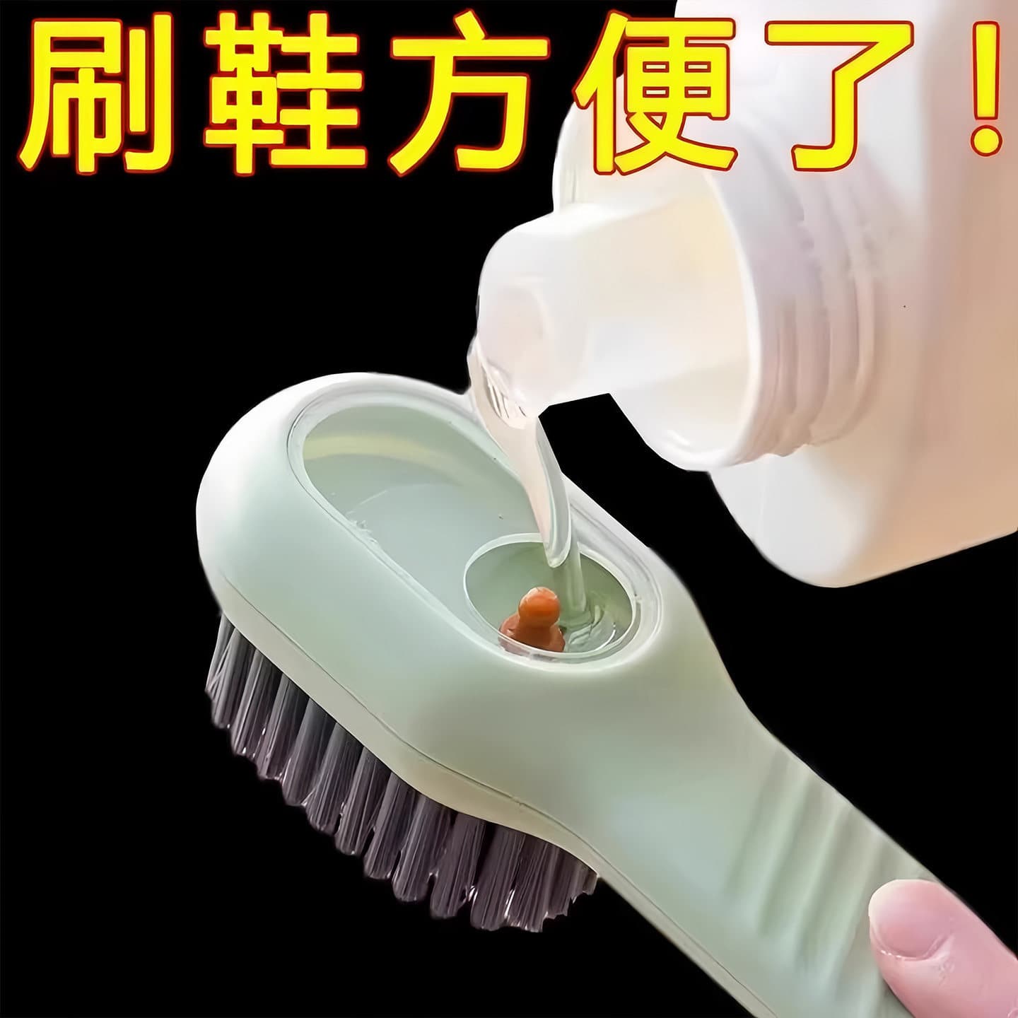 Household Liquid Dispensing Shoe Brush, Soft Bristle Press-to-Dispense Brush, Multi-Functional Shoe and Laundry Cleaning Brush, Gentle on Shoes, Shoe Cleaning Tool