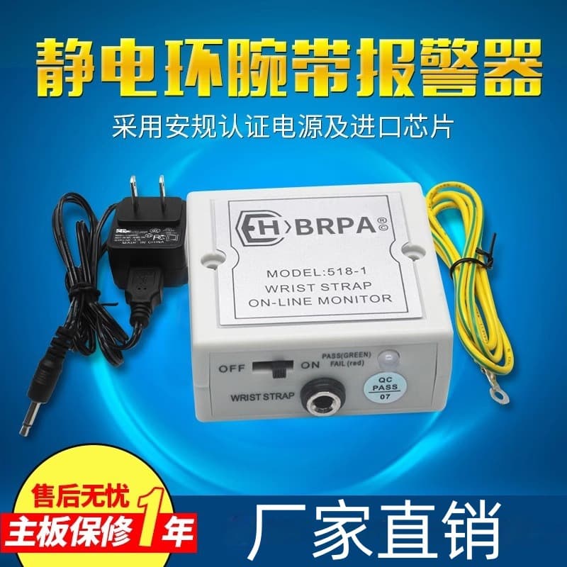 Hot-Selling HBRPA Anti-Static Wrist Strap Monitor 518-1, Static Ring Alarm, Human Body Static Tester