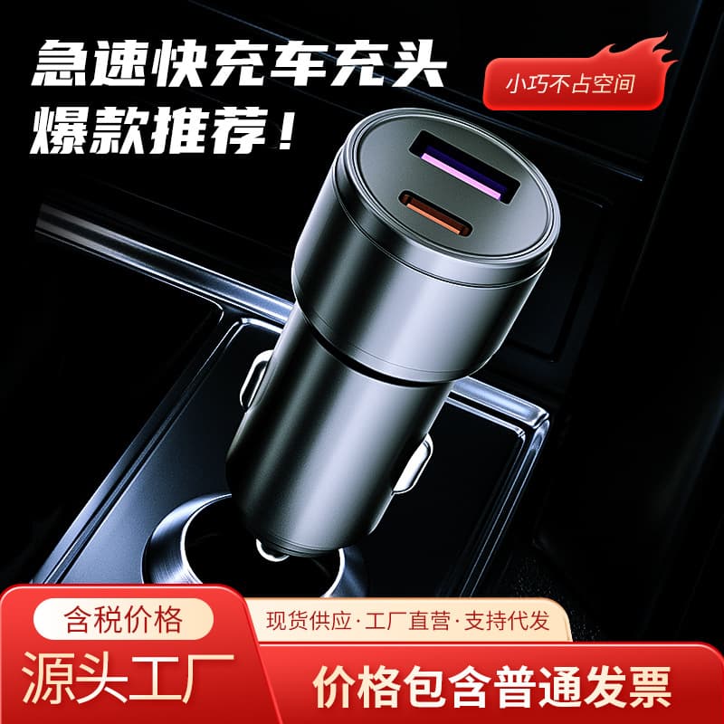 Car charger, car cigarette lighter, USB+Type-C one-to-two QC3.0 conversion head, high current fast charging