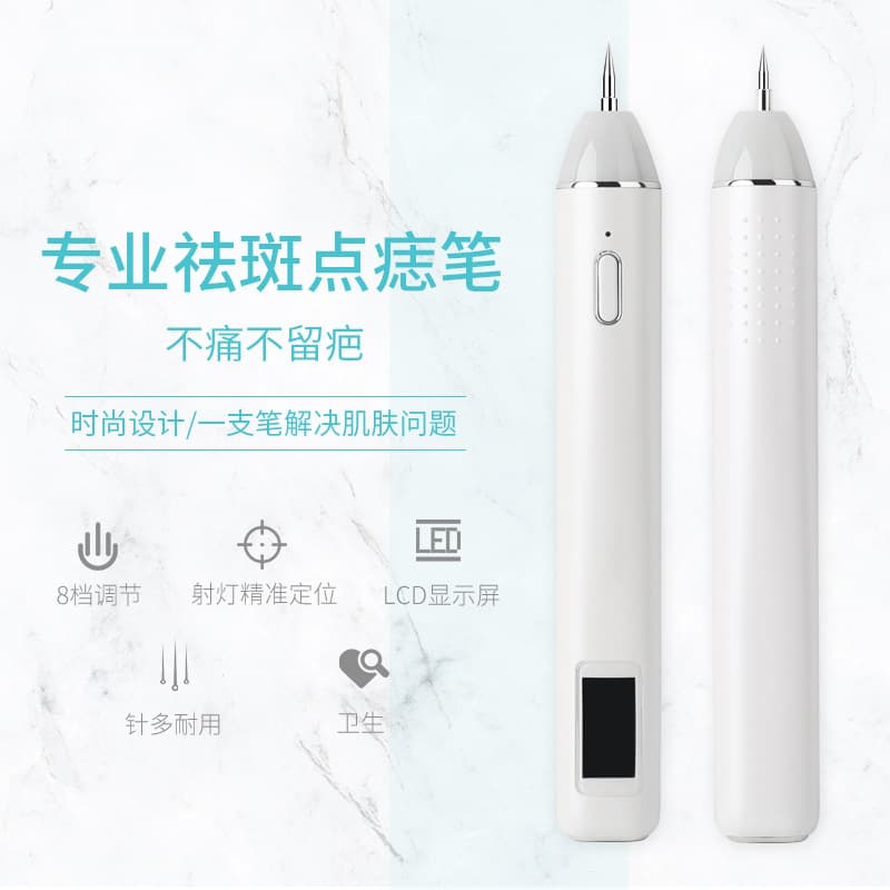 Facial freckle removal pen, freckle removal machine, mini home-use mole removal pen, laser beauty device, mole removal instrument with 10 speed settings