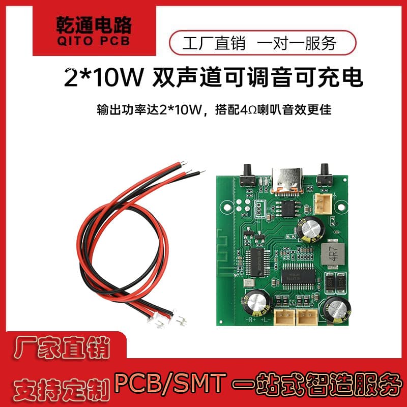 DC5V/3.7V battery powered TWS stereo Bluetooth power amplifier board 2*10W two-channel adjustable and rechargeable
