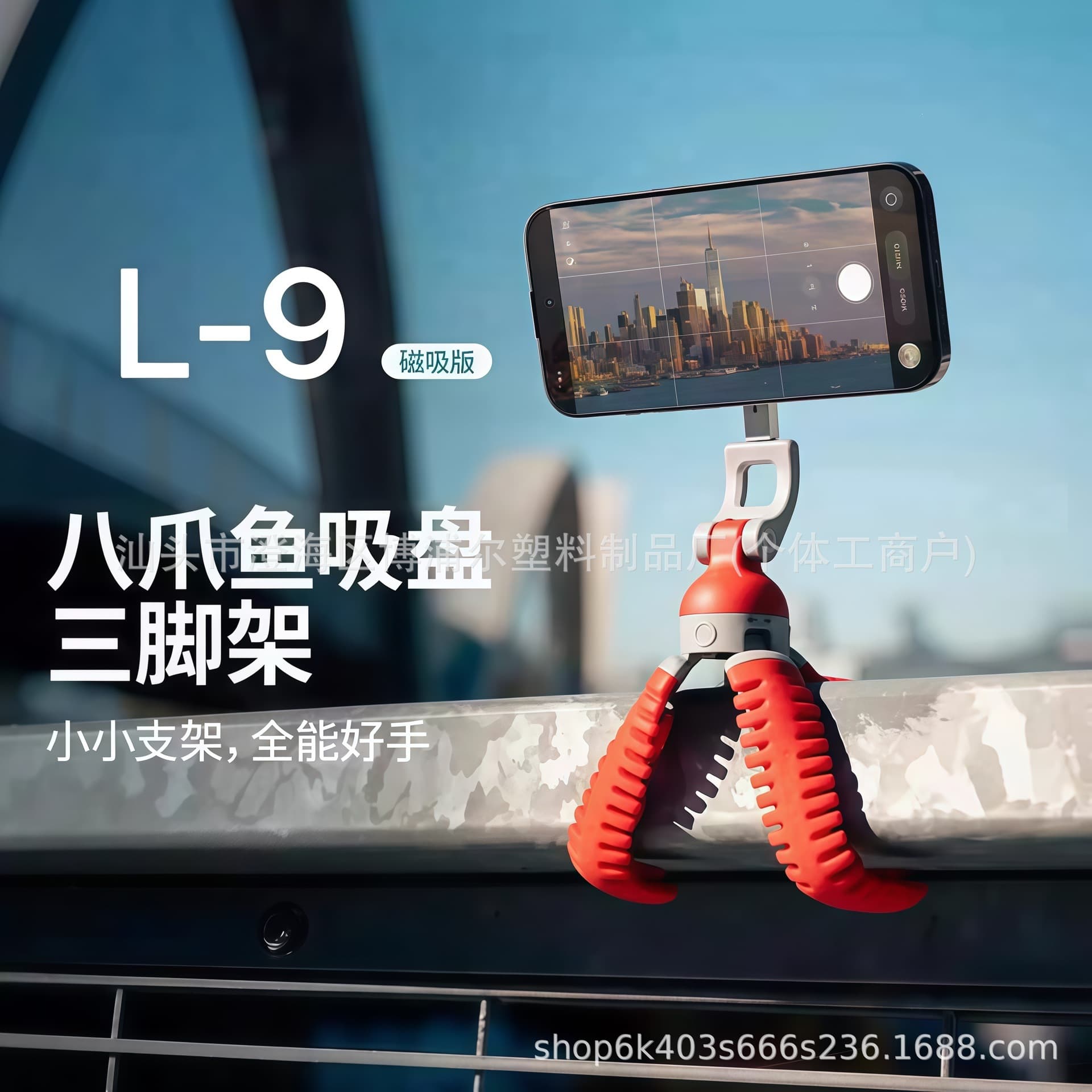 Mini Suction Cup Octopus Magnetic Tripod Handheld Portable Photography Vlog Phone Magnetic Stand