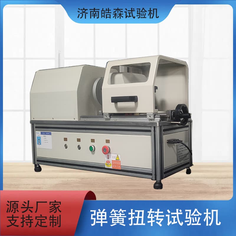 Torsion spring fatigue life testing machine, spiral spring life durability testing machine, spiral spring torsion fatigue test