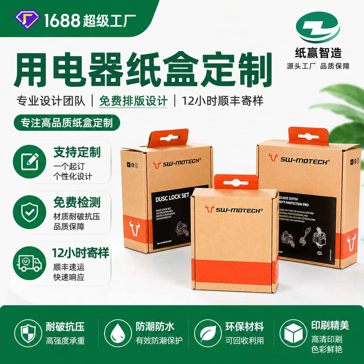 Custom Export Color Electrical Socket Bottom Lock Box, Custom Zipper Airplane Box, Double Insert Box, Carton, Express Box