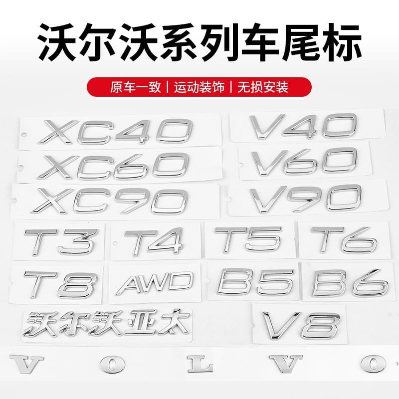 Metal letter badge for Volvo XC90 XC60 V40 V60 S60 S90 T4 T5 T6 AWD rear trunk emblem