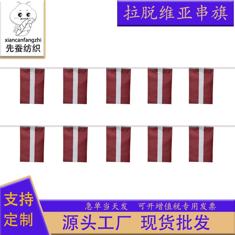 14*21cm Latvian string flag square fan flag 20*28cm hanging flag polyester flag manufacturer ready stock