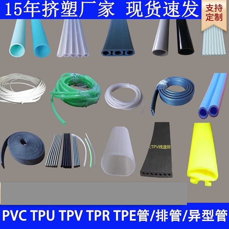Custom Plastic Sealing Strips: TPU Profile Strips, TPV Rubber Strips, Wear-Resistant Eco-Friendly Sealing PC, PVC, TPE Plastic Strips