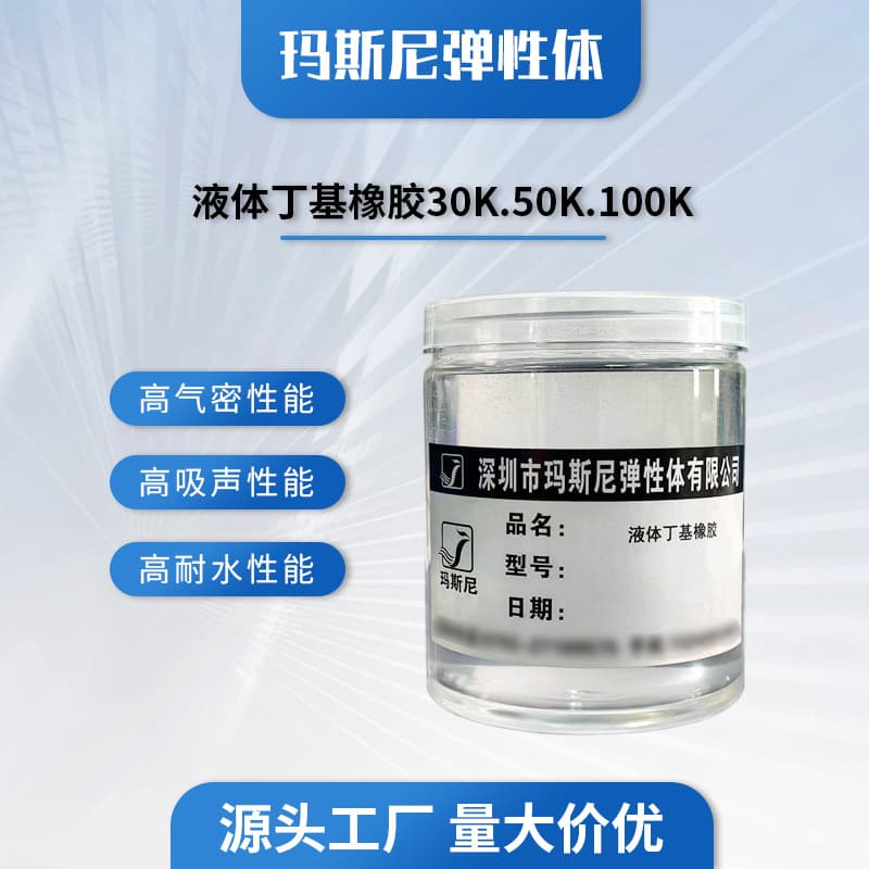 Spot supply of airtight sealant with ultra-high tensile strength butyl adhesive, liquid butyl rubber for building sealants