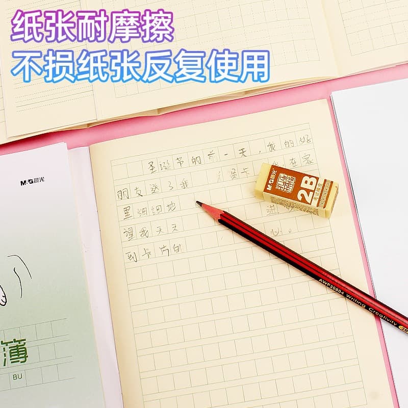 Morning MG Light Puppy Workbook Primary School Students’ Eye Protection Unified Standard Workbook Workbook Tian Zi Pinyin Book