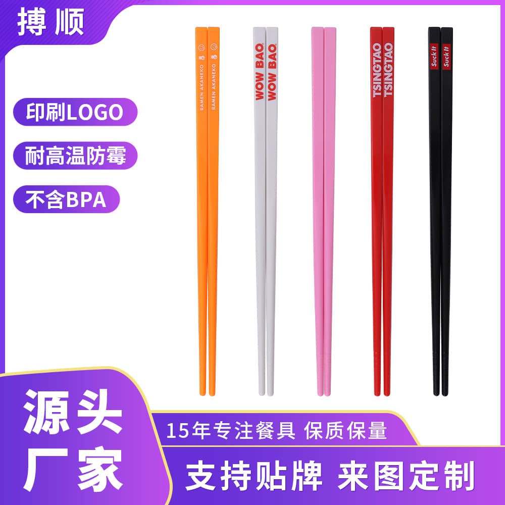 Cross-border plastic chopsticks with printed LOGO, anti-slip and anti-mold, ABS food-grade, portable, home and gift chopsticks