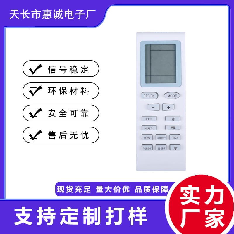 New remote control compatible with Sanyo air conditioner remote control, English version with identical buttons for direct use