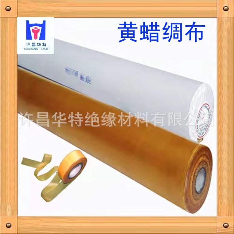 Yellow Wax Silk Cloth 2210 Yellow Wax Cloth Oil-Based Paint Silk Cloth Motor Insulation Binding Tape 2310 Yellow Wax Tape