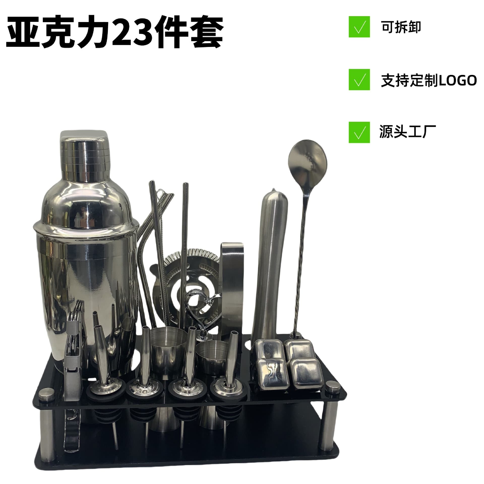 Source Factory Cross-border Wholesale Acrylic Ice Stone Bar Set, 23-piece Cocktail Shaker and Tools