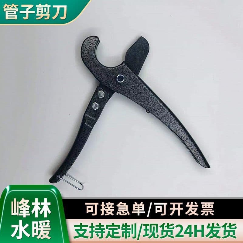 Factory wholesale PPR quick-cutting shears, PPR scissors, plumbing tools, PPR small scissors, water pipe scissors, PPR pipe scissors