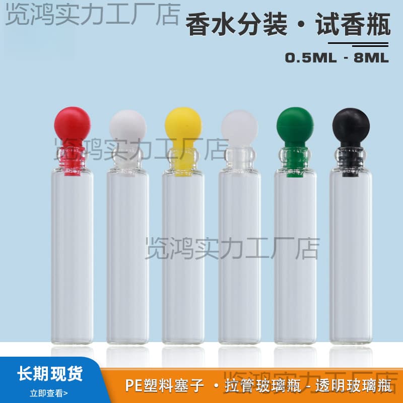 Perfume Refill Bottle Travel Size Cosmetic Dispenser Bottle with Dropper Rod Empty Bottle