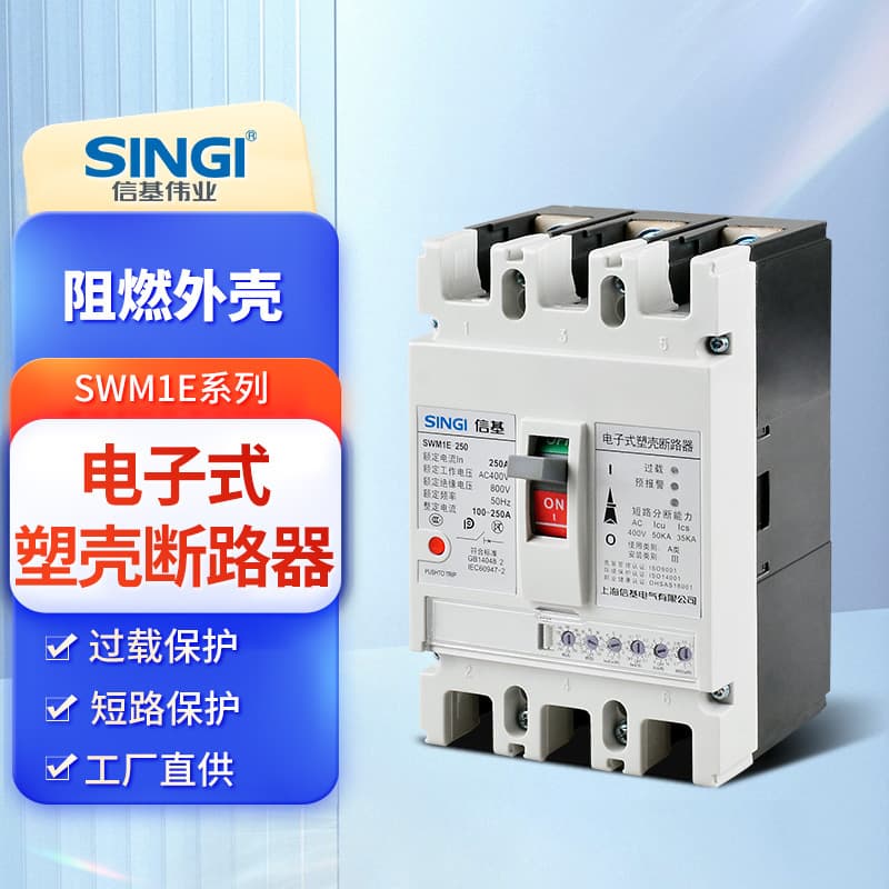 SWM1E Electronic Molded Case Circuit Breaker RCBO Three-Phase 3P 4P Plastic Enclosure 100A Leakage Current