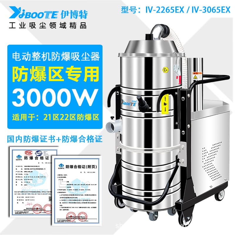 Yibote Electric Explosion-Proof Industrial Vacuum Cleaner, Full Machine Explosion-Proof Vacuum Cleaner, Anti-Static, High Power for Metal Dust Collection