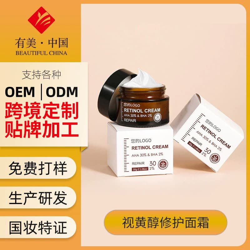 Export Special Retinol Repair Cream Nourishing Moisturizing Skin Care Cream OEM Customization
