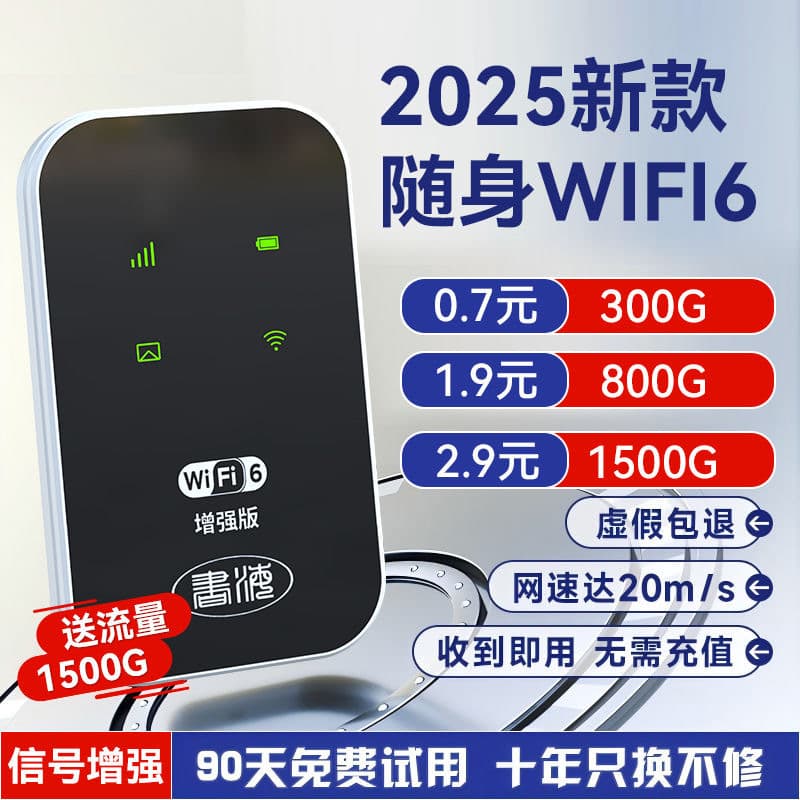 Portable WiFi New Model Mobile Router for Outdoor Live Streaming, Wireless Internet in Rentals, Dorms, Construction Sites, and Car Hotspots