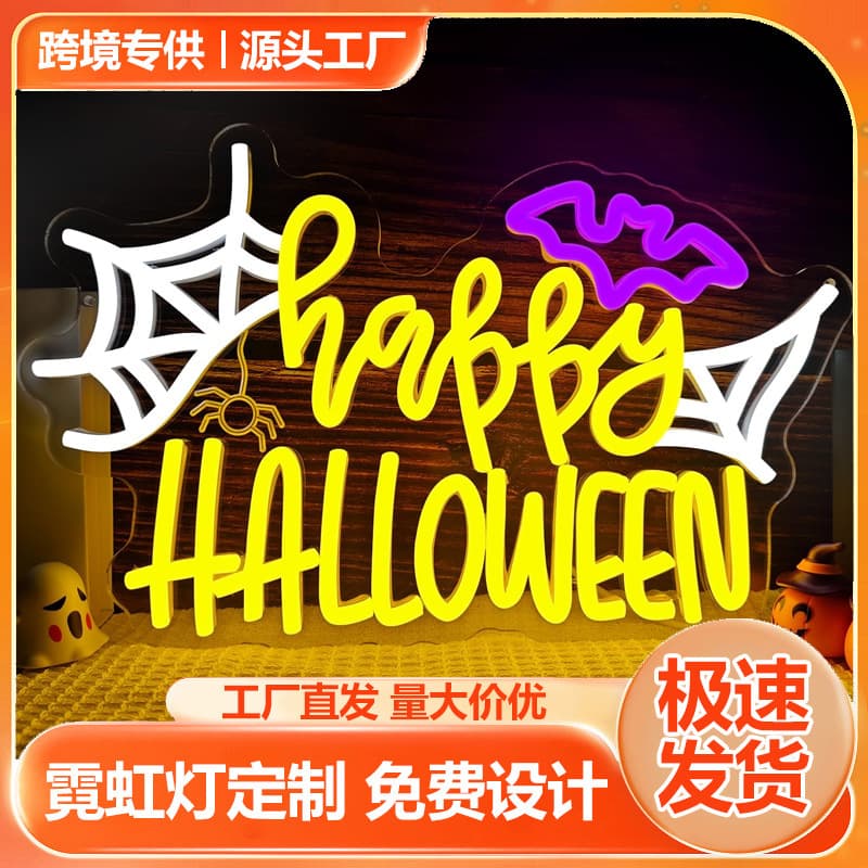 Custom Halloween Neon Sign LED Glowing Letters LED Decorative Light for Cross-Border Trade