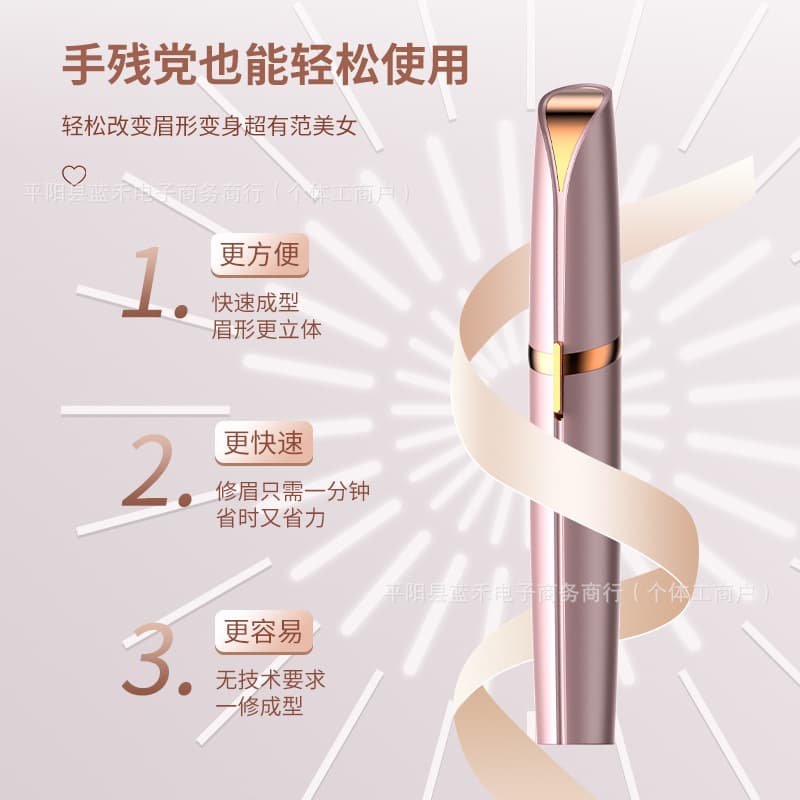 Electric Eyebrow Razor for Women Beginners, Men's Eyebrow Trimmer, Rechargeable Eyebrow Shaver, Upgraded Wholesale Model