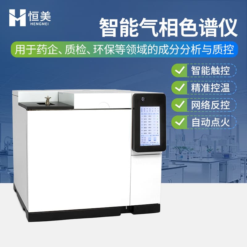 Gas Chromatograph Laboratory Wide-Range Linear Chromatograph with Automatic Ignition and 6-Channel Detection