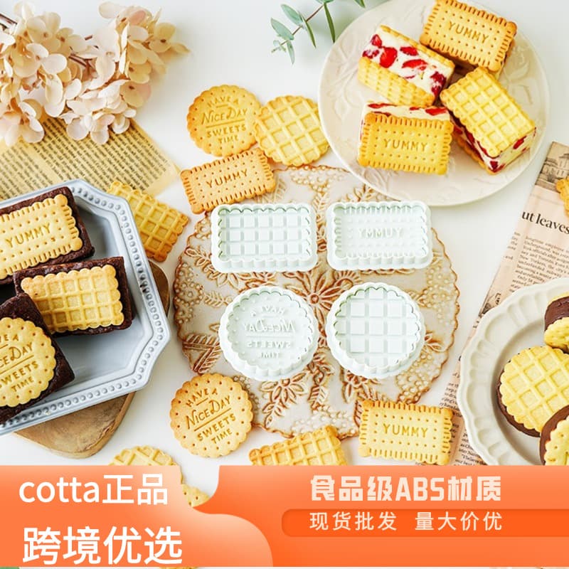 Cross-border FCM certification cotta waffle mold push-cut mold sandwich cookie seal baking mold