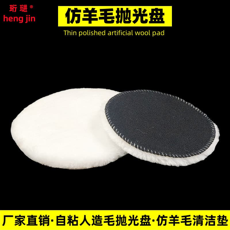 Car detailing wool polishing pad waxing imitation wool polishing disc set self-adhesive imitation wool cleaning sponge polishing wheel