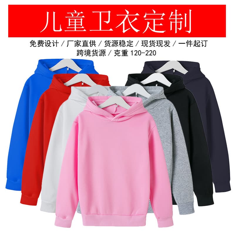 Spring and Autumn Solid Color Children's Hooded Sweatshirt Fleece Pullover Pattern Logo Sweatshirt Children