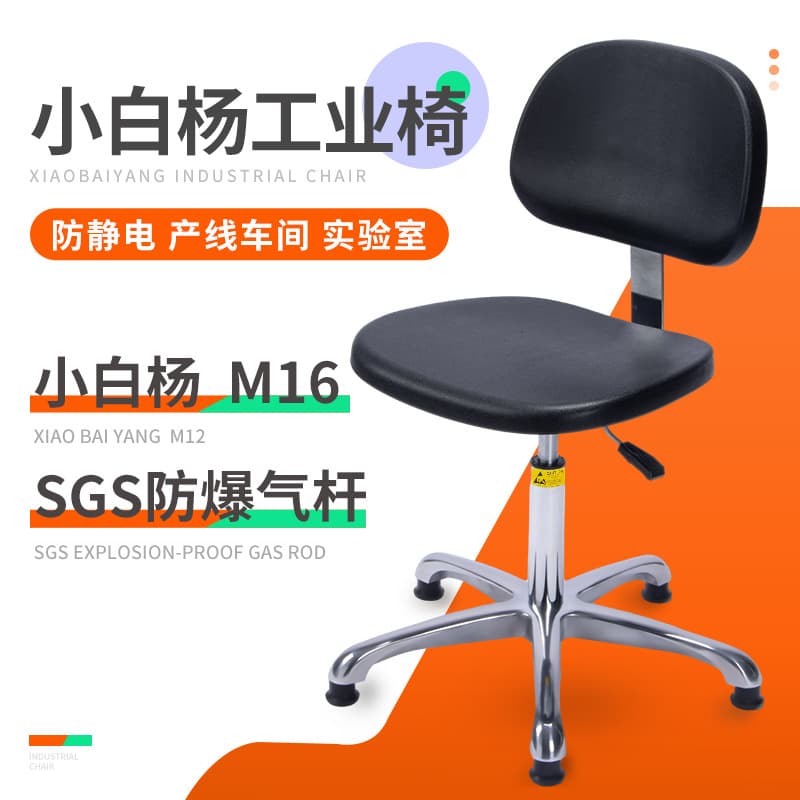 Xiaobaiyang Anti-Static Stool Cleanroom Static Workshop Assembly Line Adjustable Swivel Round Stool School Laboratory Chair